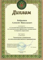 МСЭФ 7-я международная Олимп